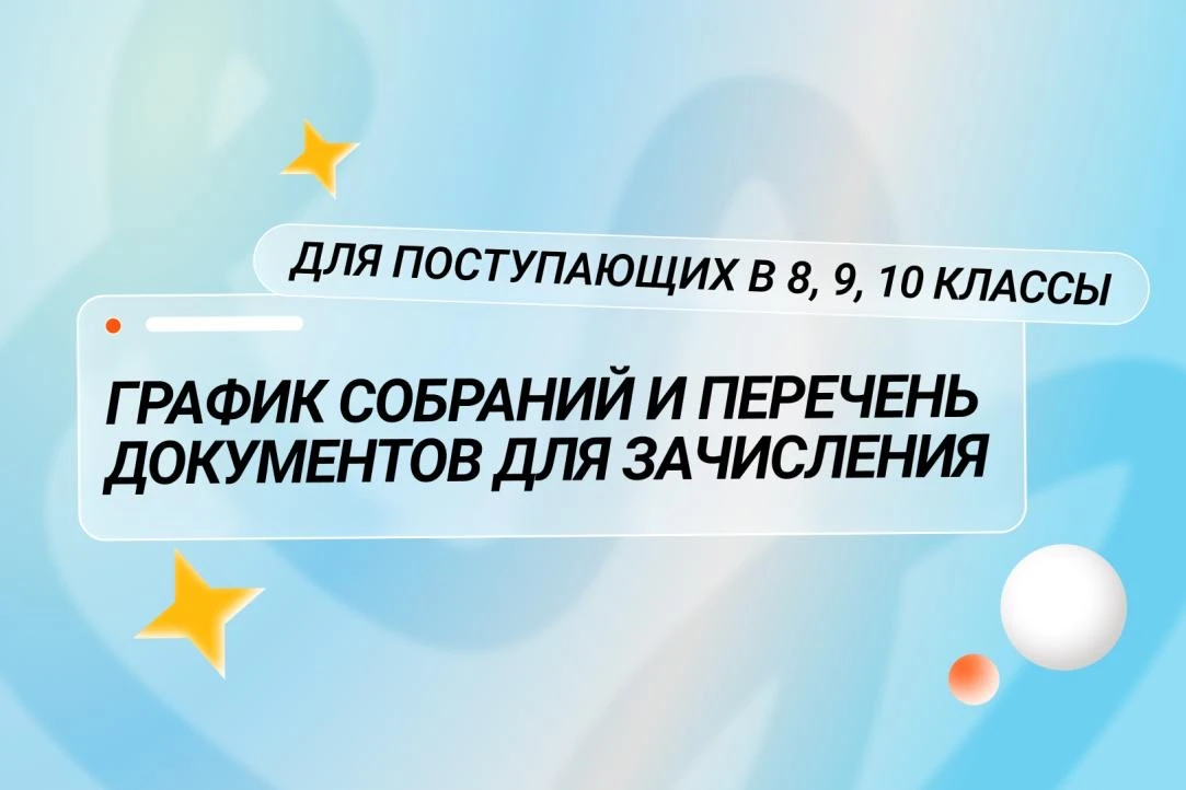✉️ Дорогой абитуриент, на ваш телефон пришло важное приглашение…

…приглашение на очные встречи пост