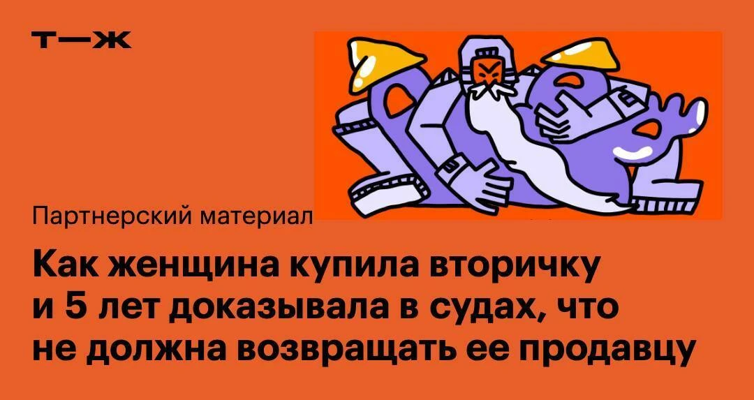 Как выглядит типичная сделка по недвижимости?