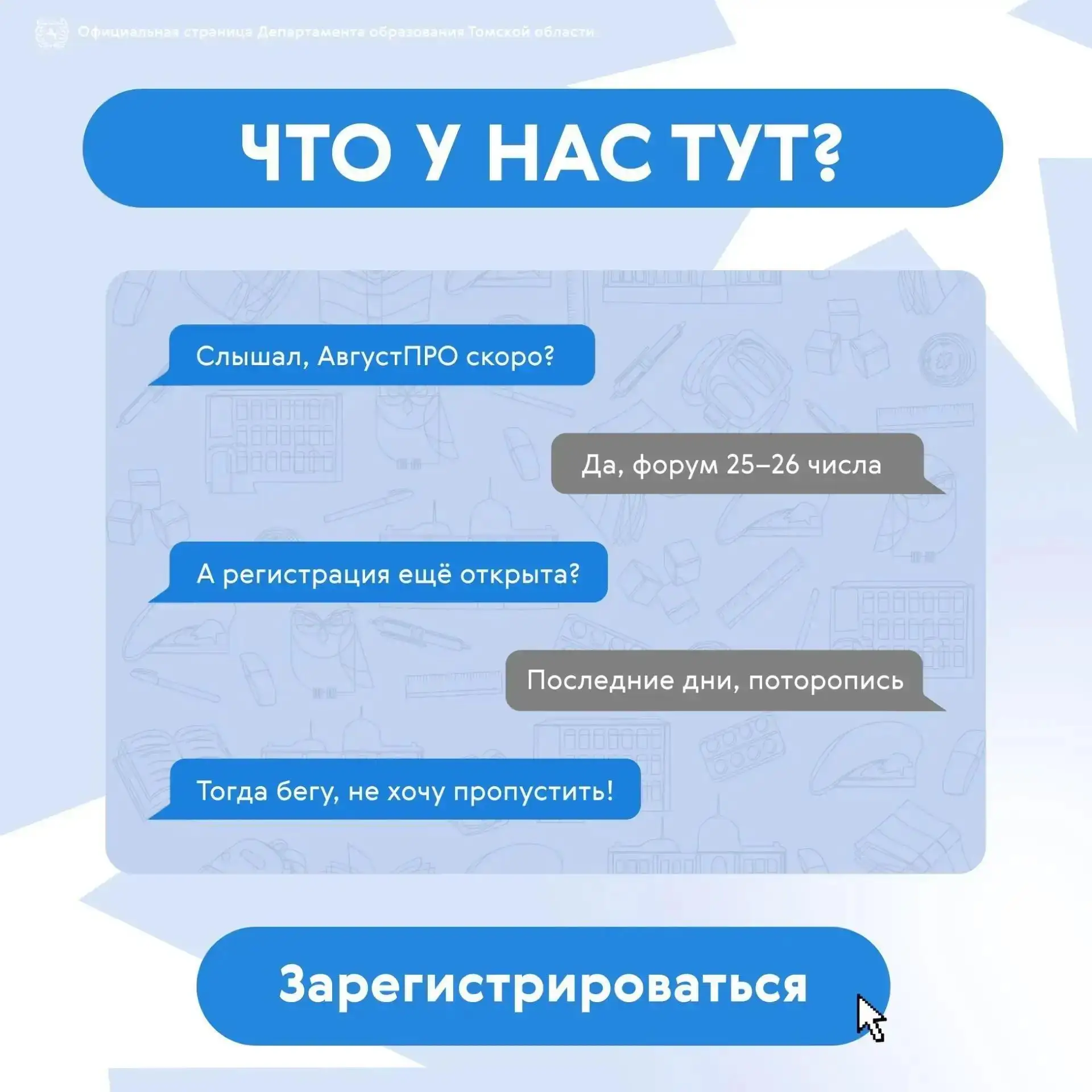 ⚡Важное напоминание ⚡