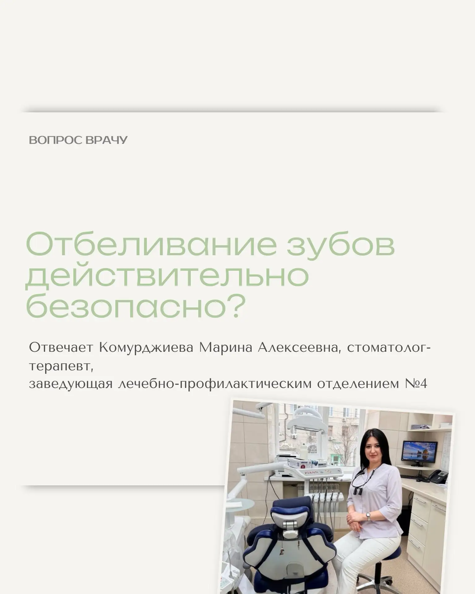 Безопасно ли отбеливание? 📸🤍