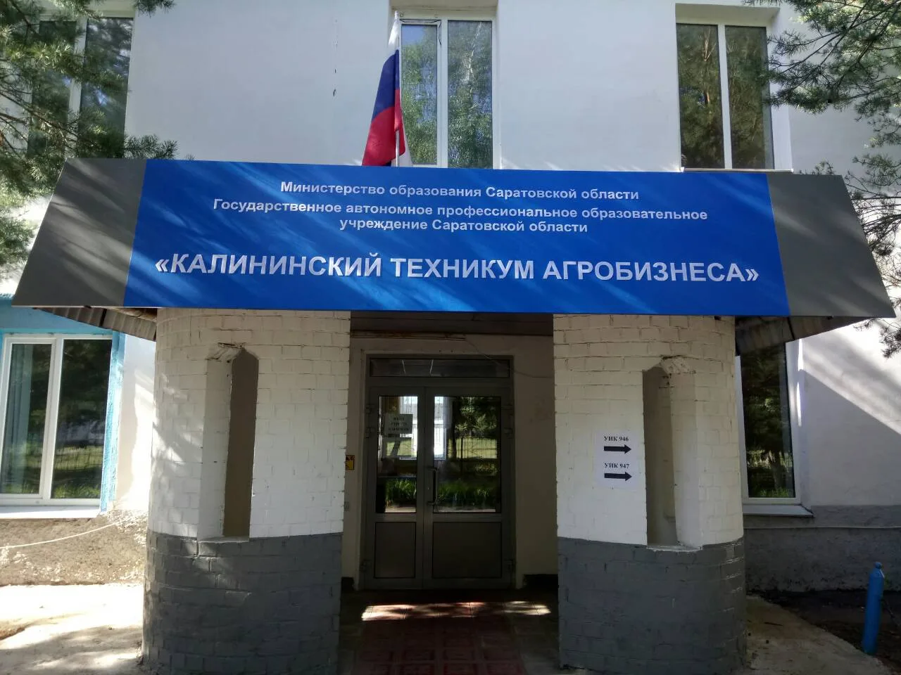В Калининском техникуме агробизнеса будут учиться ребята из Запорожья, Иркутска, Москов...