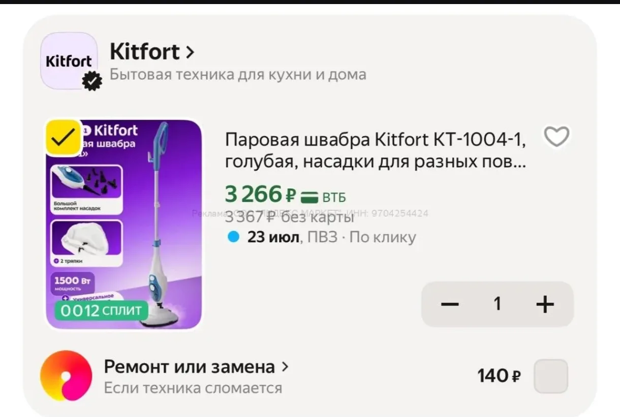 Яндекс Маркет