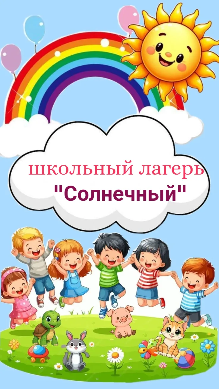 Уважаемые родители и дорогие ребята!