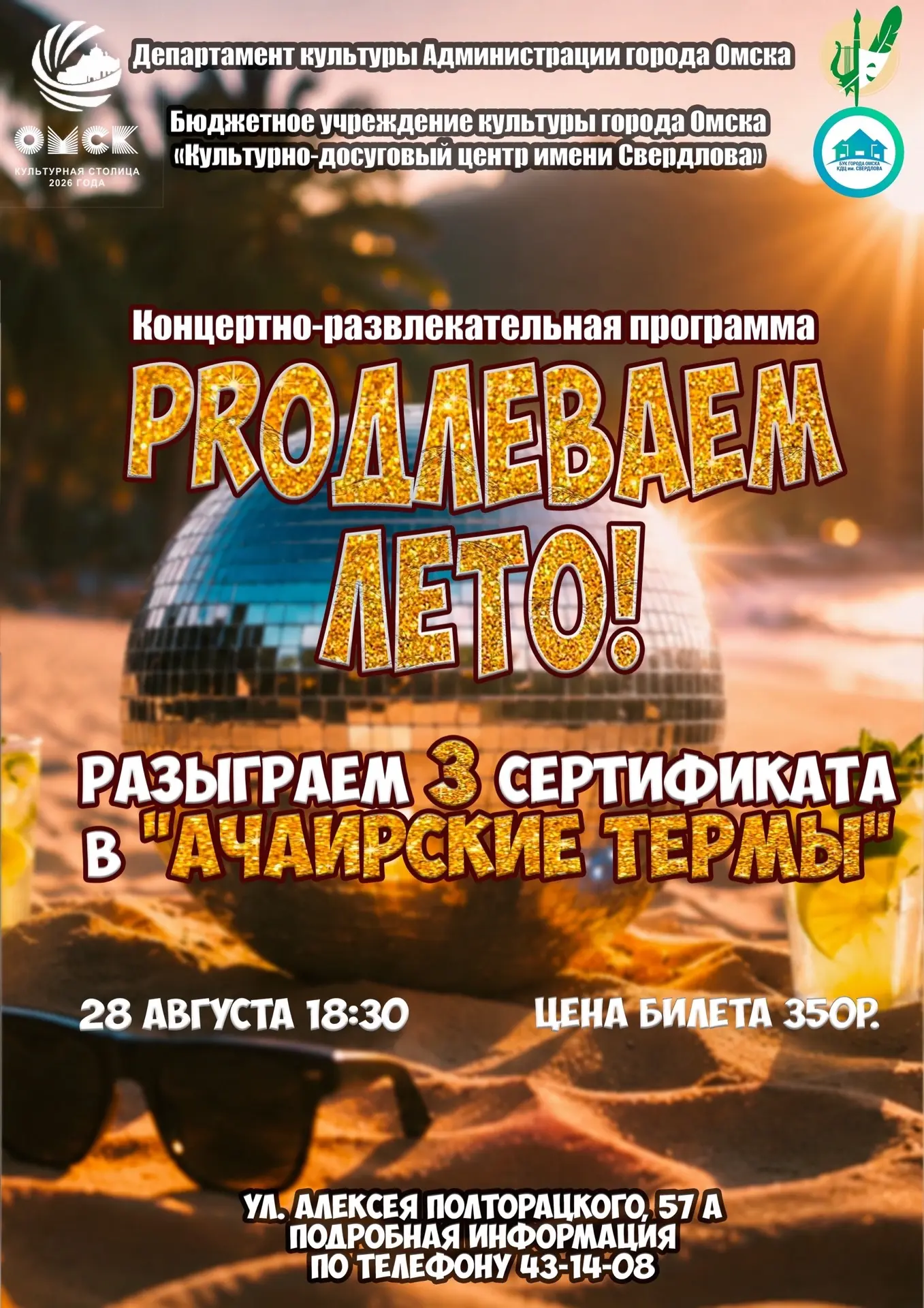 Лето — это не дата в календаре. Это состояние души, которое хочется продлить как можно ...