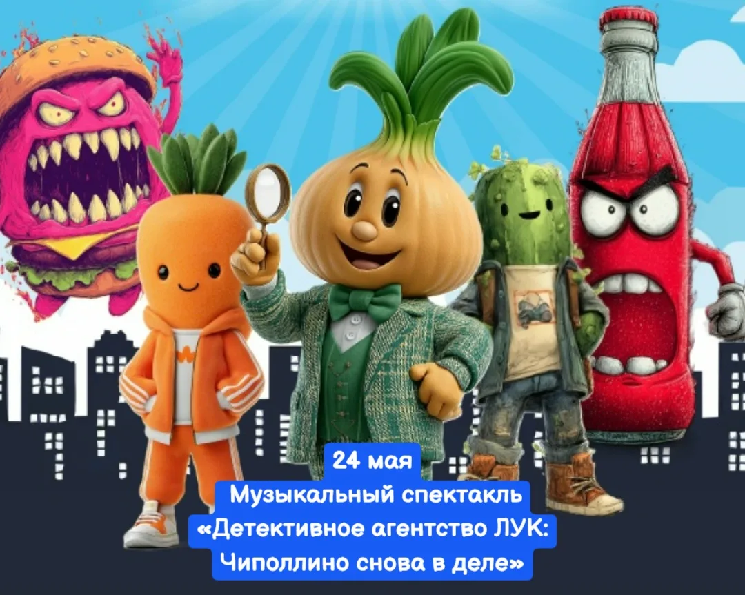 24 мая, воскресенье 🔔Время начала в 12:00, в 14:00, Калининградская областная филармония имени Е. Ф