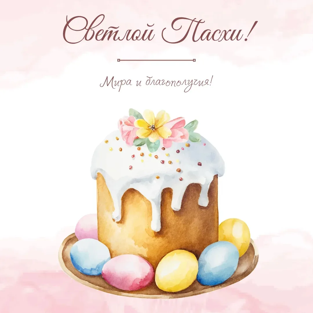 🌷 Светлой Пасхи, дорогие гимназисты, учителя и родители!  Сегодня, 12 апреля, наши сердца наполняютс