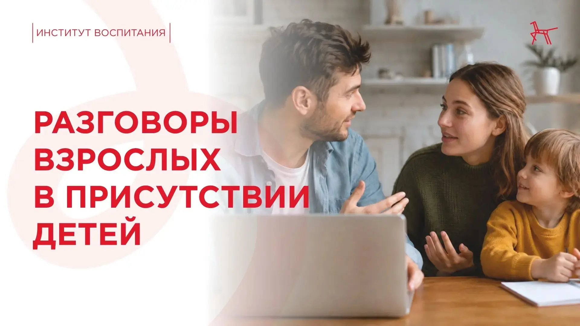 🗣️ Родители часто ошибочно полагают, что дети ещё слишком малы и ни в чём не разбирают...