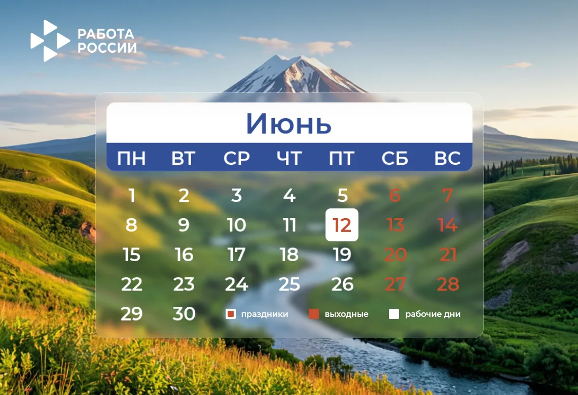 ☀️ Следующая рабочая неделя будет короче