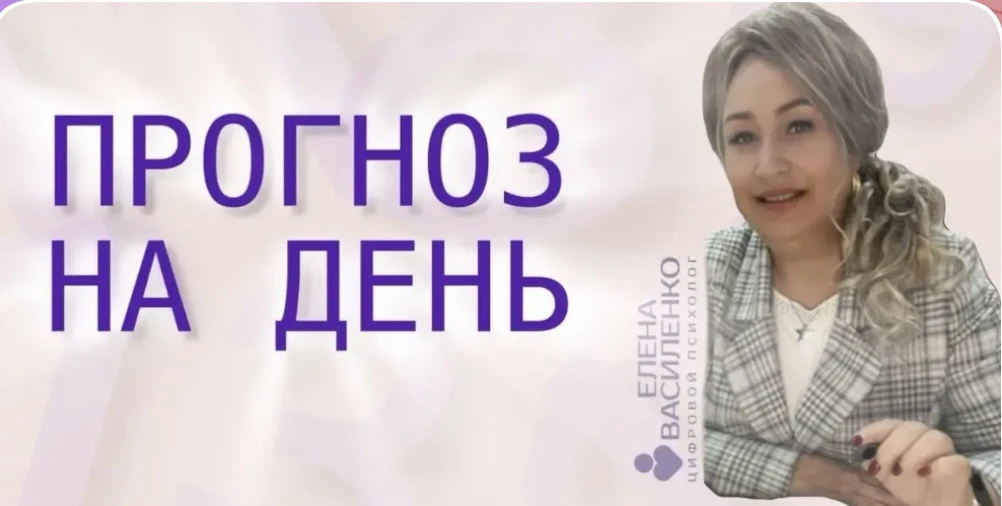 💫 Прогноз на 30 сентября 2026 г