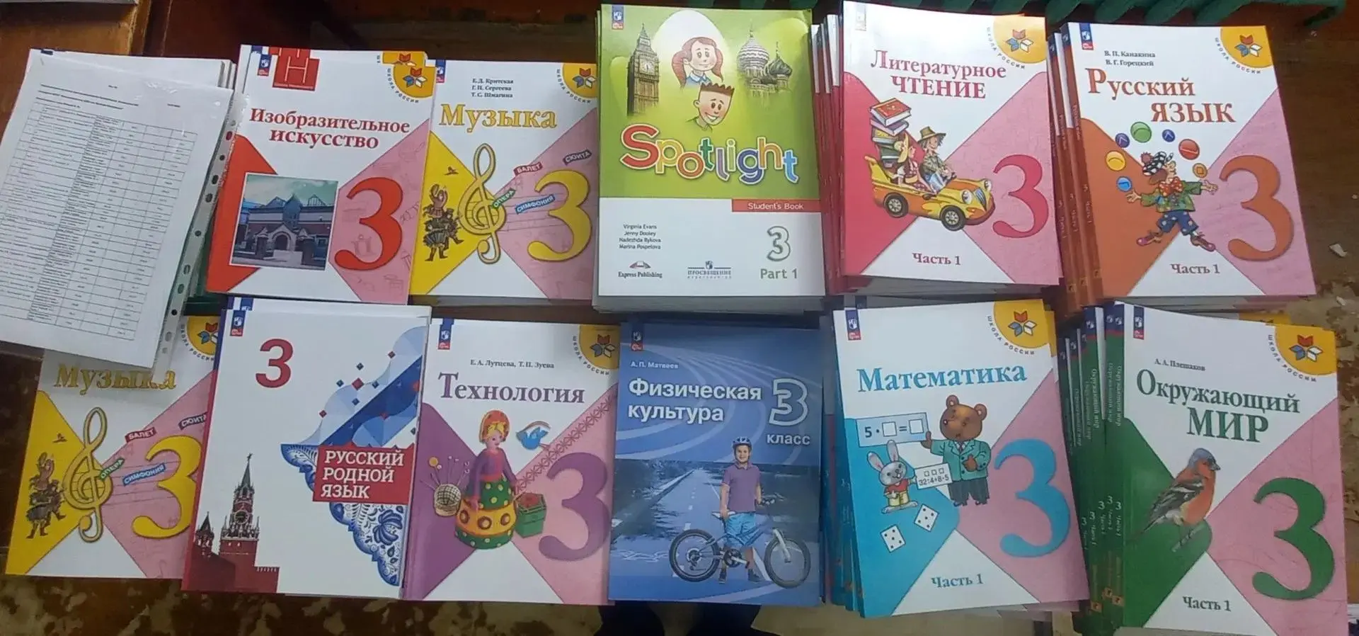 К новому учебному году в Большевыльскую школу поступили новые учебники.