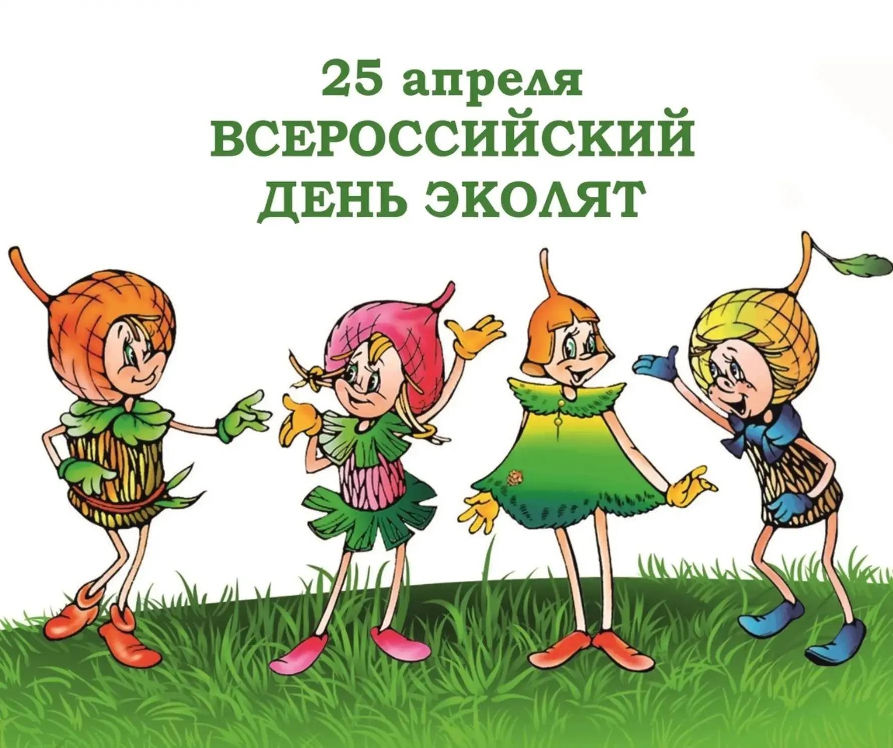 #ЭКОлята406 В начальной школе гимназии  прошли мероприятия, посвященные Дню Земли и всероссийскому Д