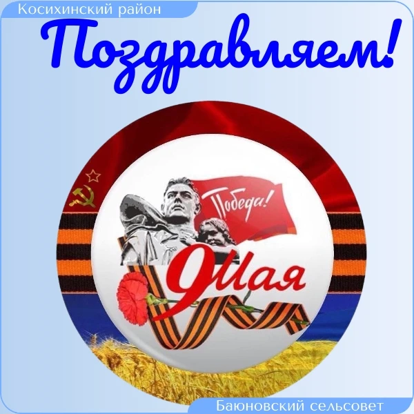 Дорогие земляки!