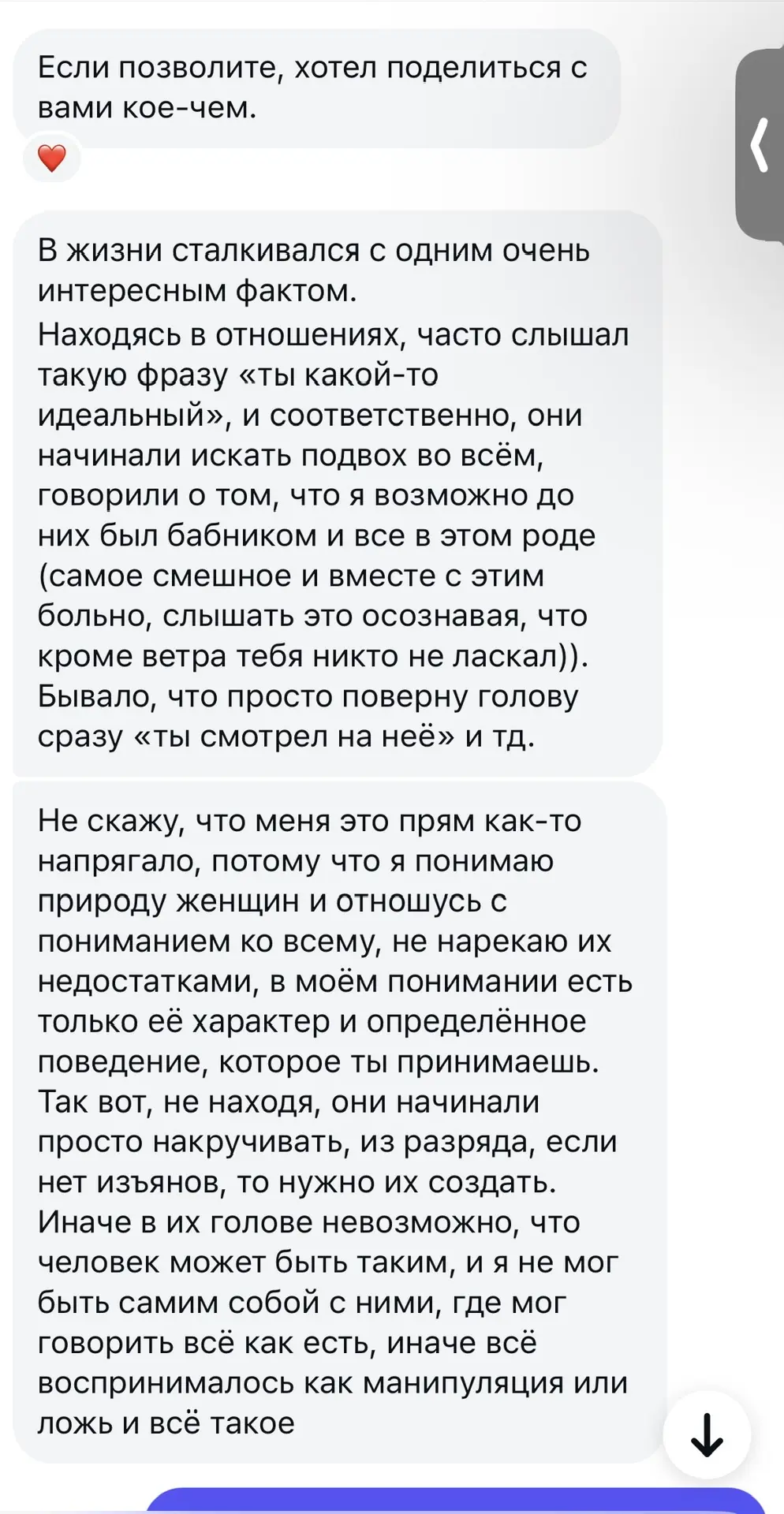 Вам будет интересно почитать что пишут о знакомствах здоровые и зрелые мужчины)) может, на себя инач