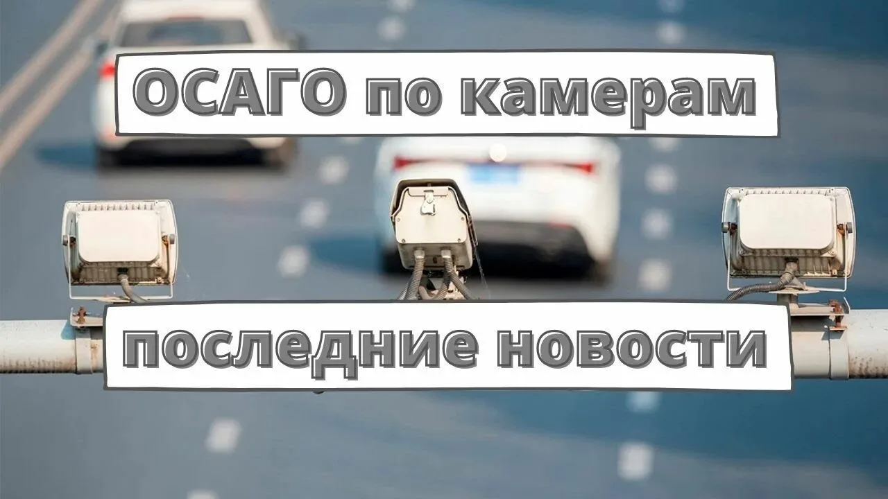 Активно распространяемая в СМИ и соцсетях история о том, что с 1 октября 2026 года каме...