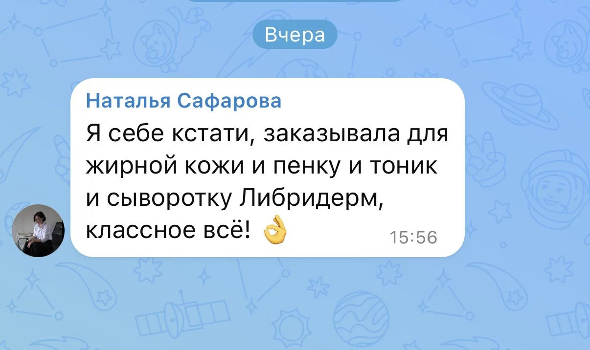 Спасибо за ваши отзывы! Мне тоже нравится все, что пробовала у Librederm!