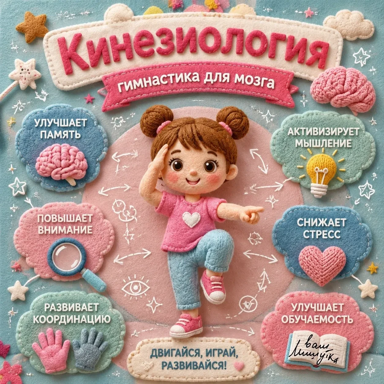 Гимнастика для ума: как кинезиология помогает дошколятам учиться и расти👶

👣Вы наверняка замечали,