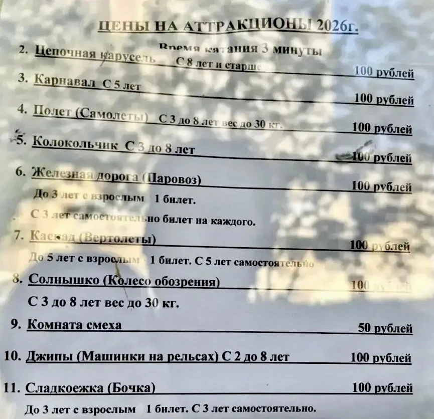 Концерт и халява. В последний день весны аттракционы для детей в астраханском парке «Ар...
