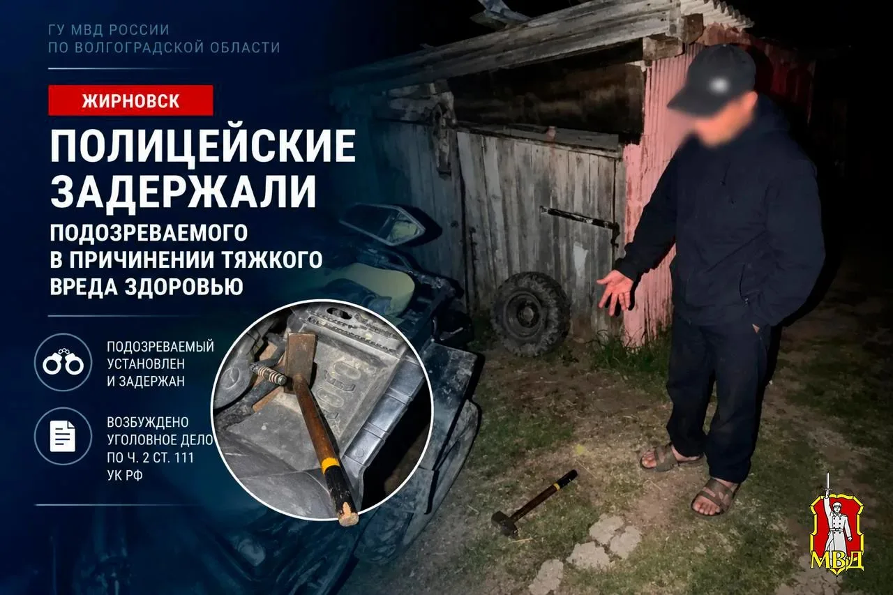 В Жирновске полицейские задержали подозреваемого в причинении тяжкого вреда здоровью.