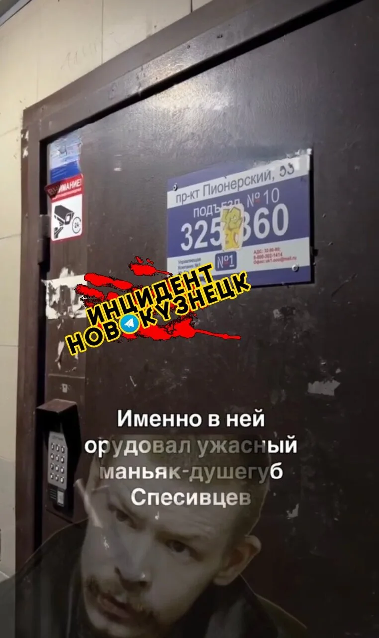 👮 Подростки попытались проникнуть в квартиру «Сибирского потрошителя» в Новокузнецке

В ночь с 29 н