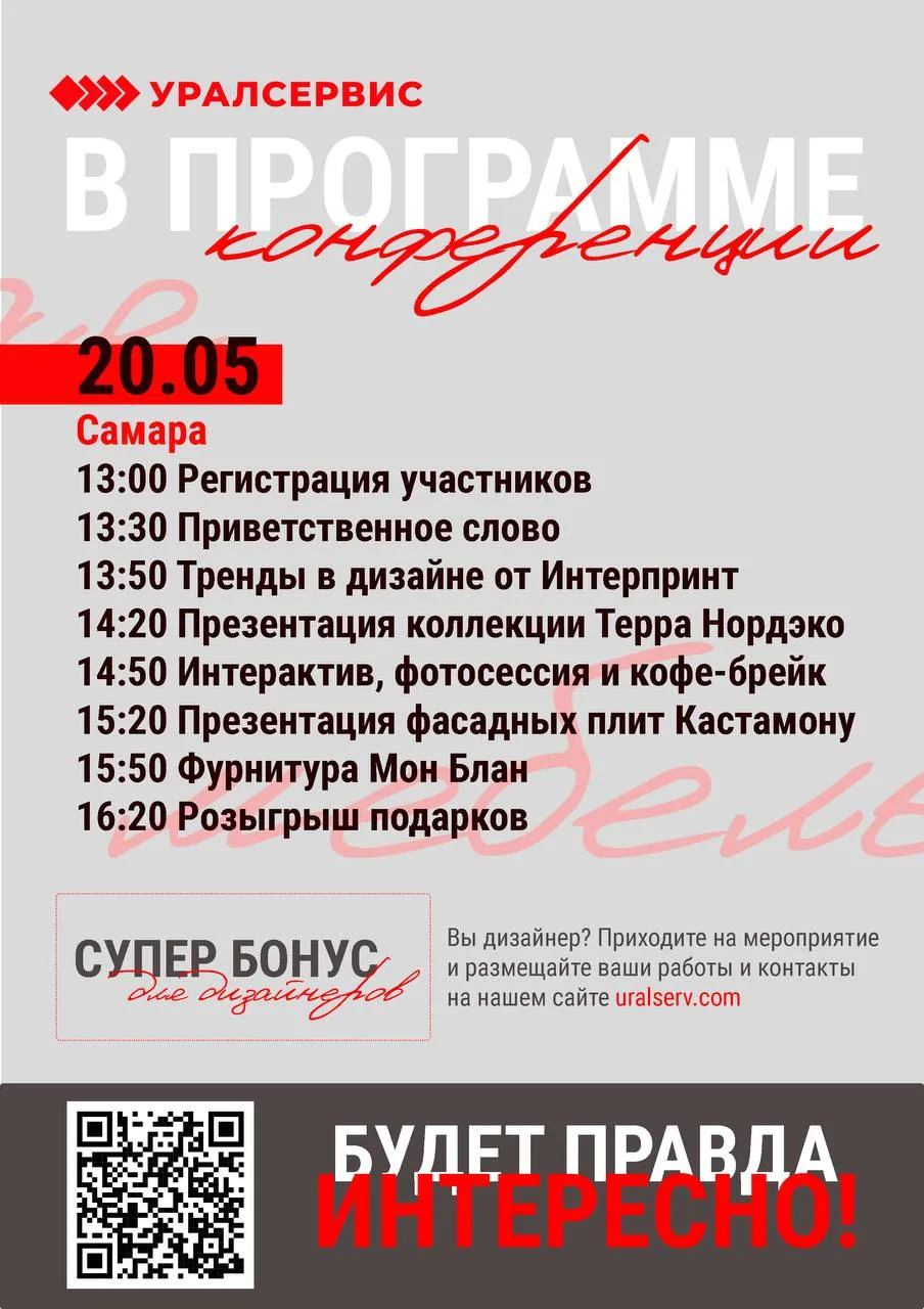 ‼️ВНИМАНИЕ, САМАРА!