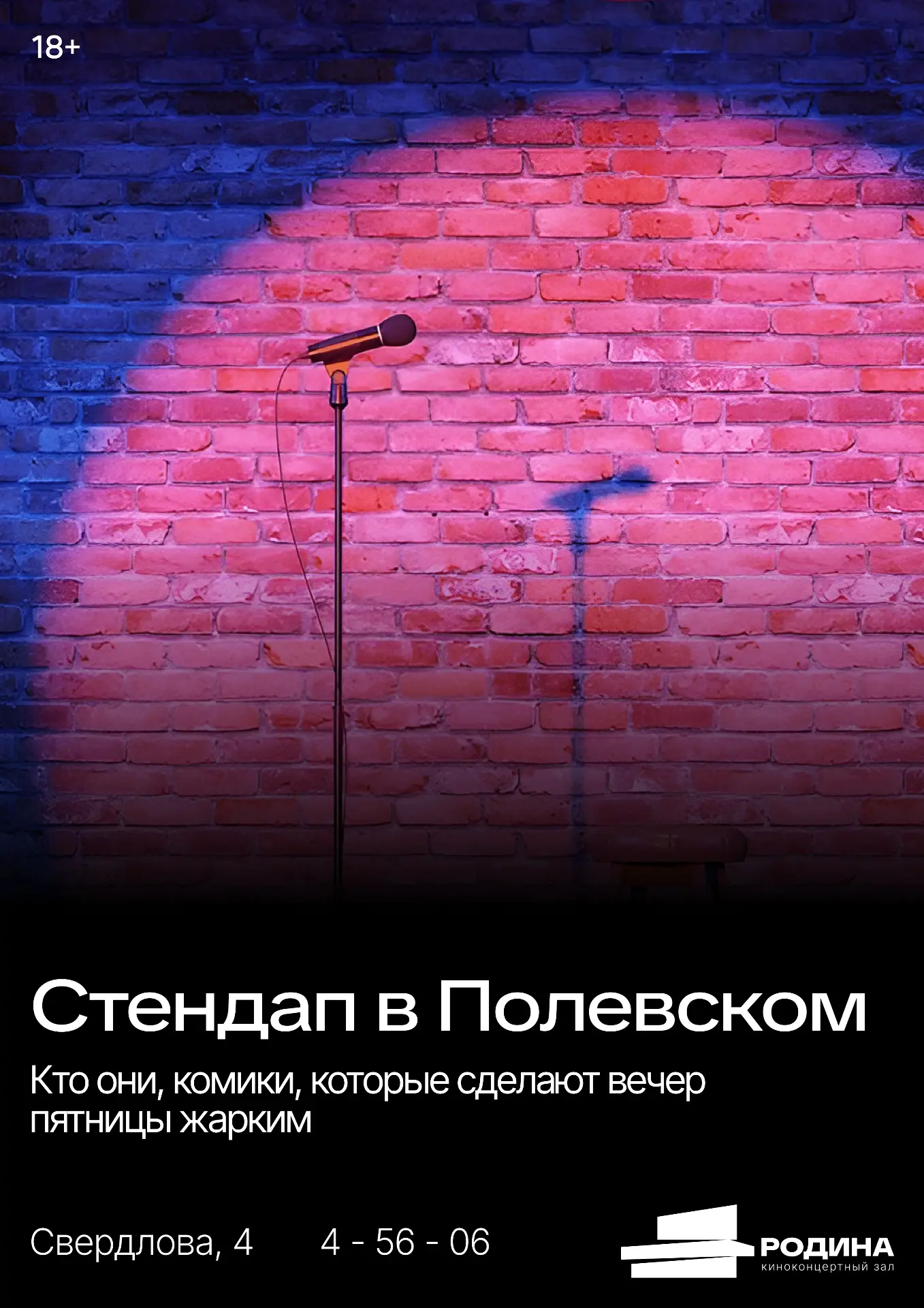 Все комики в сборе, а вы готовы? 👀