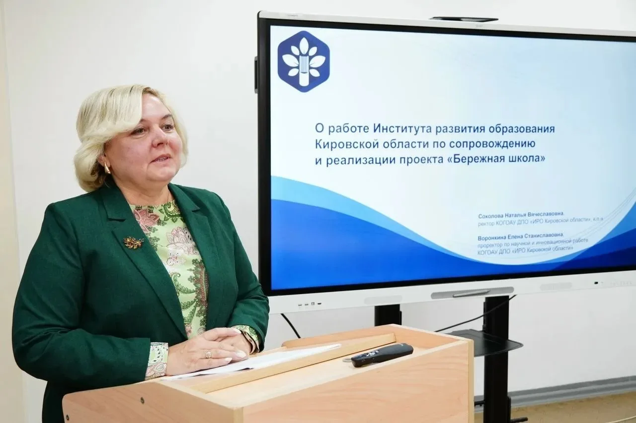 Единое образовательное пространство: в Кирове прошел семинар по бережливым проектам