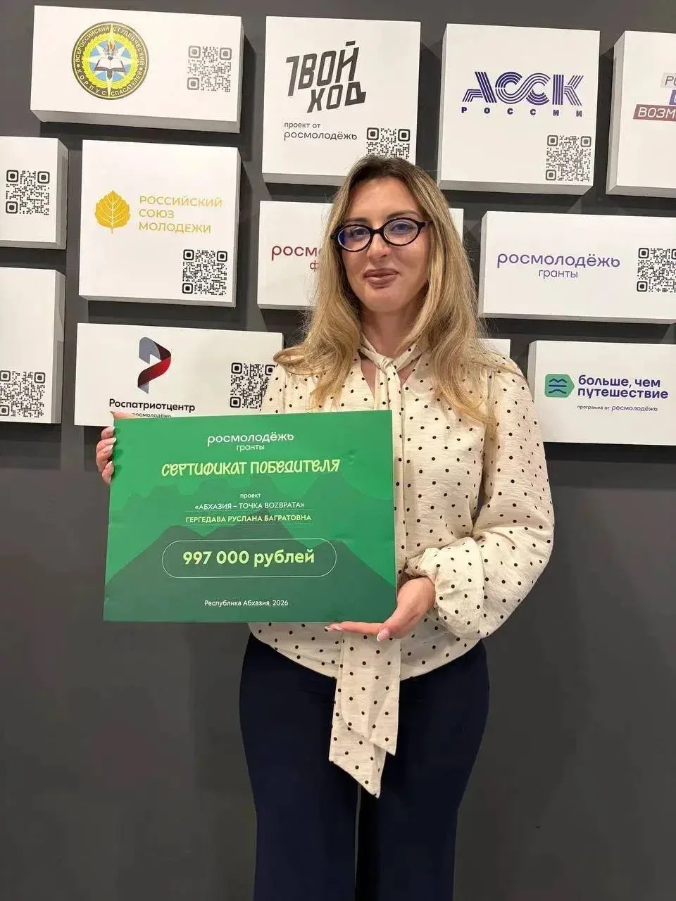 Выпускница программы «Женщина-лидер» стала первой победительницей из Республики Абхазия в конкурсе «