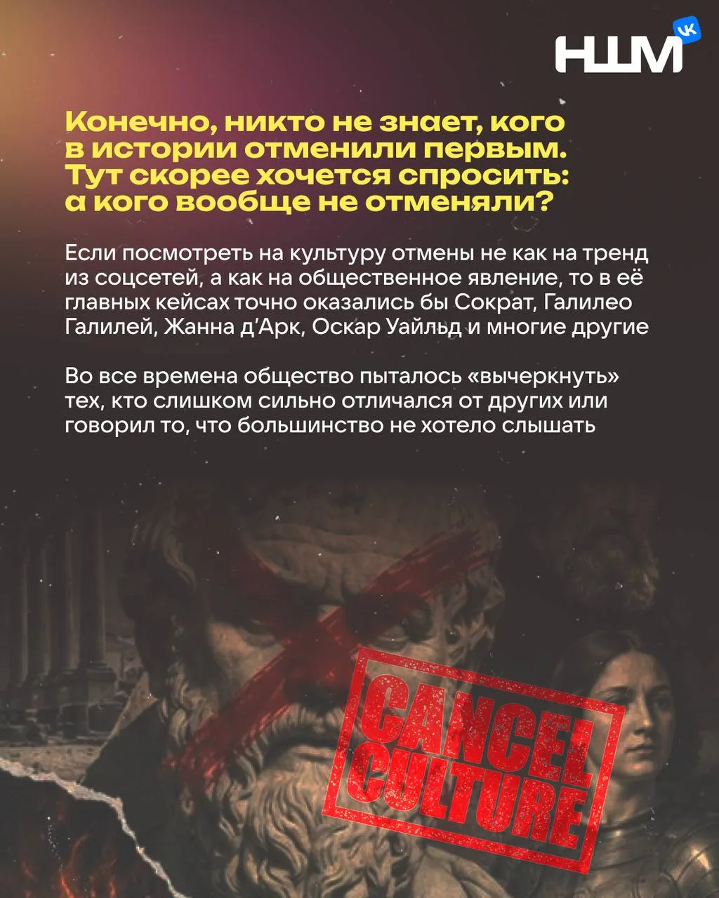 «Я тебя щас отменю!» —  когда эту фразу произнесли впервые в истории? Разбираемся⛔️