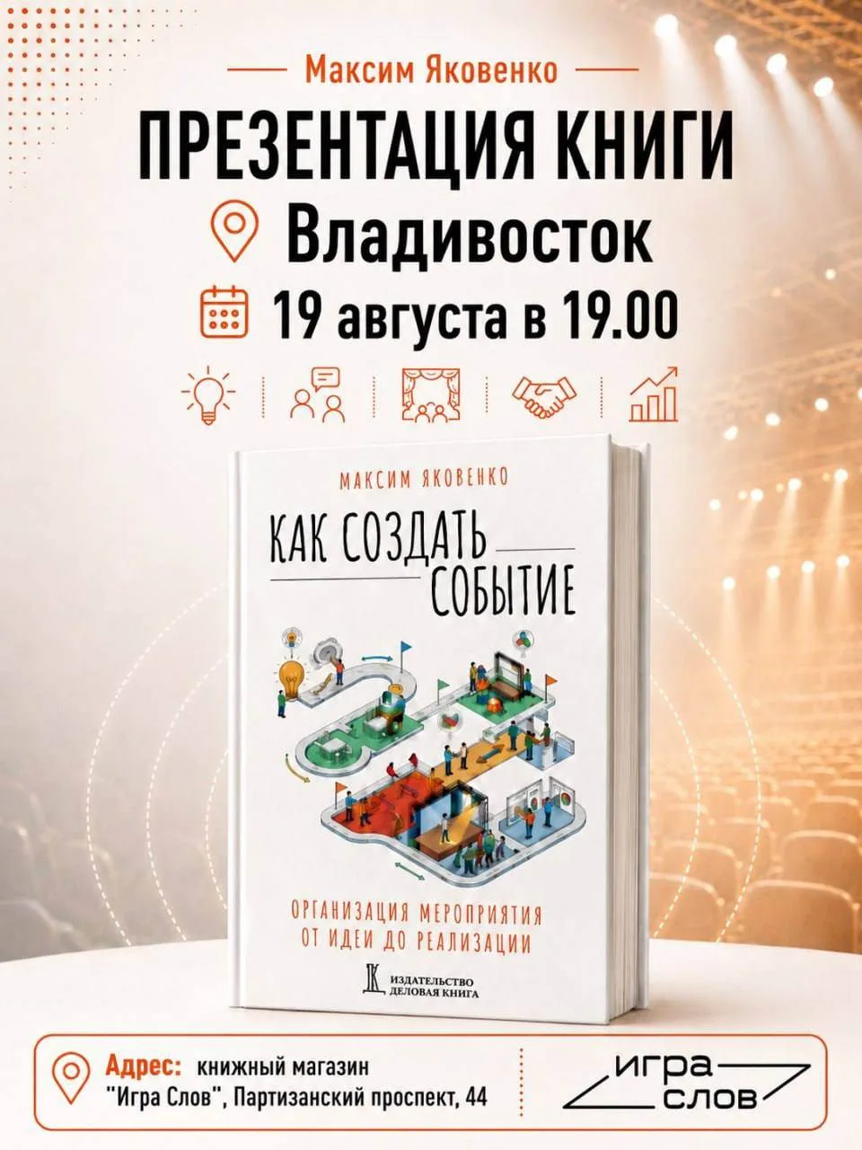 ⏰ Уже совсем скоро!