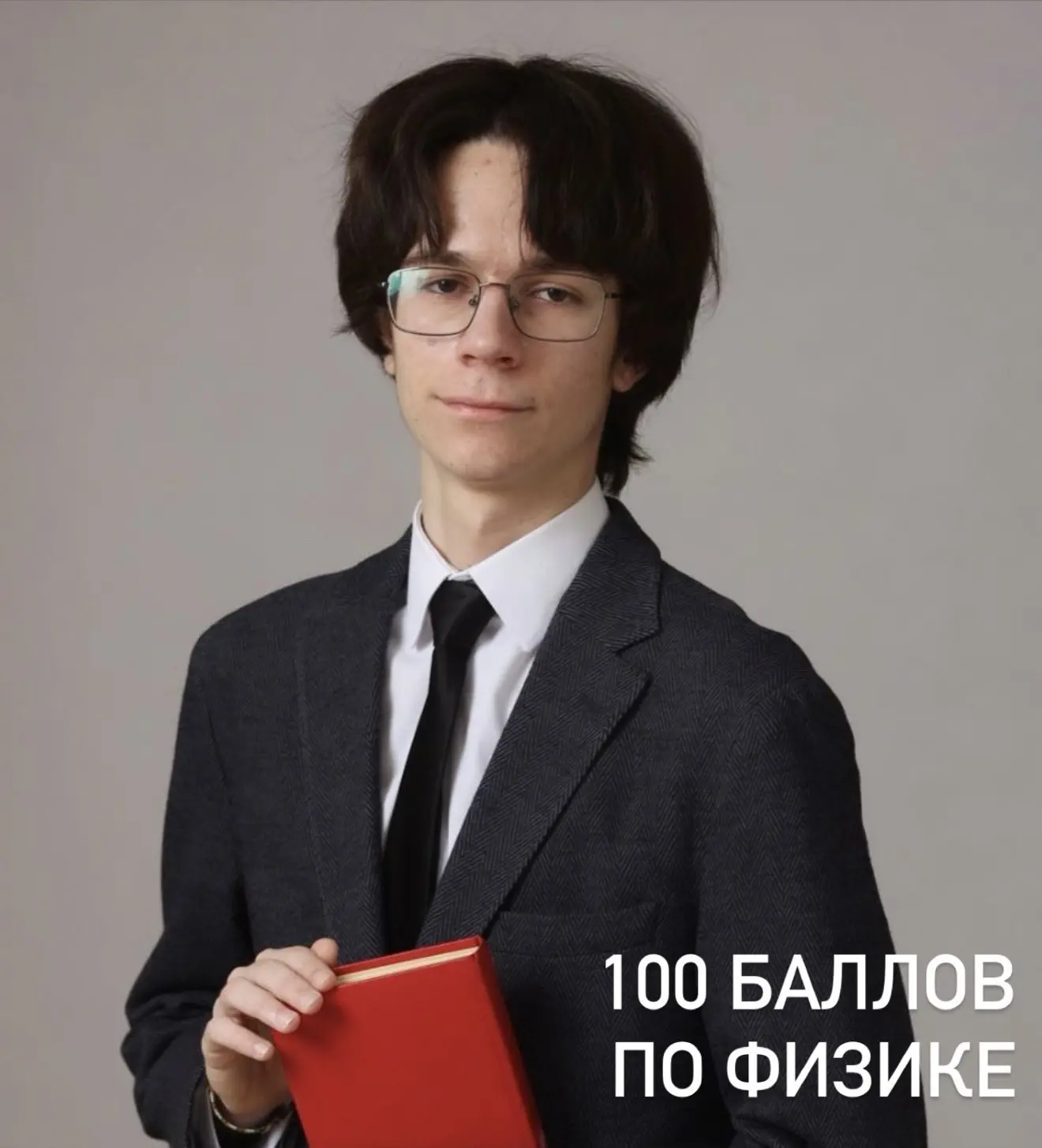 УРА УРА УРА! 100 баллов на ЕГЭ по физике!

Поздравляем ученика 11Б класса Андрея К. с блестящим резу