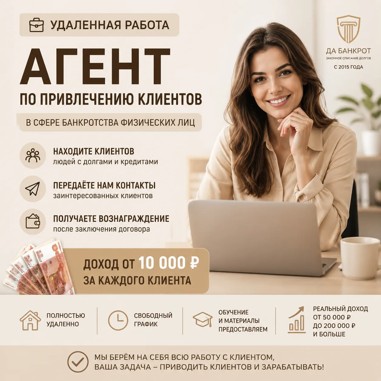 УДАЛЕННАЯ ПОДРАБОТКА С ВЫСОКИМ ДОХОДОМ