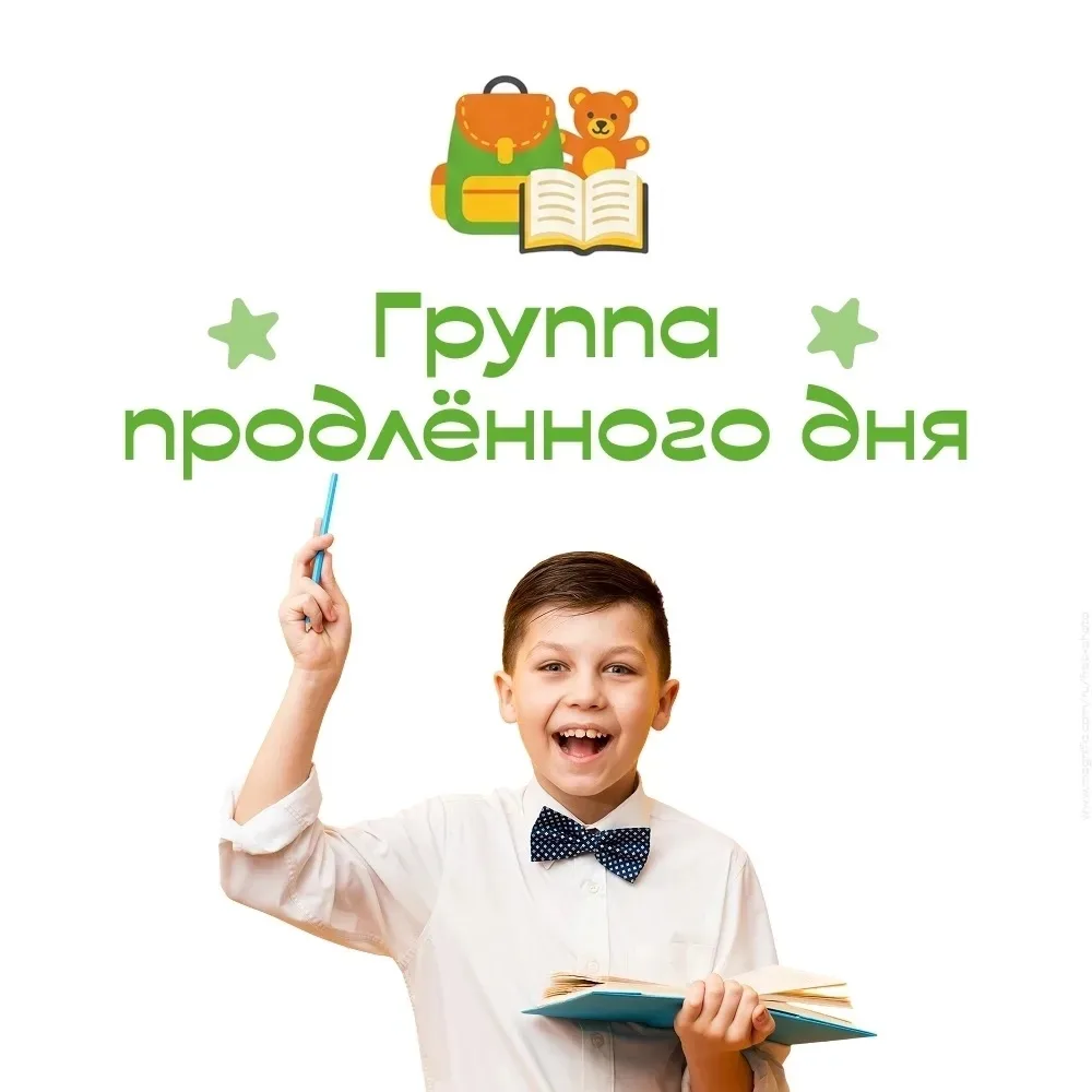 📌Освободите свое время, а мы позаботимся о развитии и досуге вашего ребенка! 🚀

Уважаемые родители