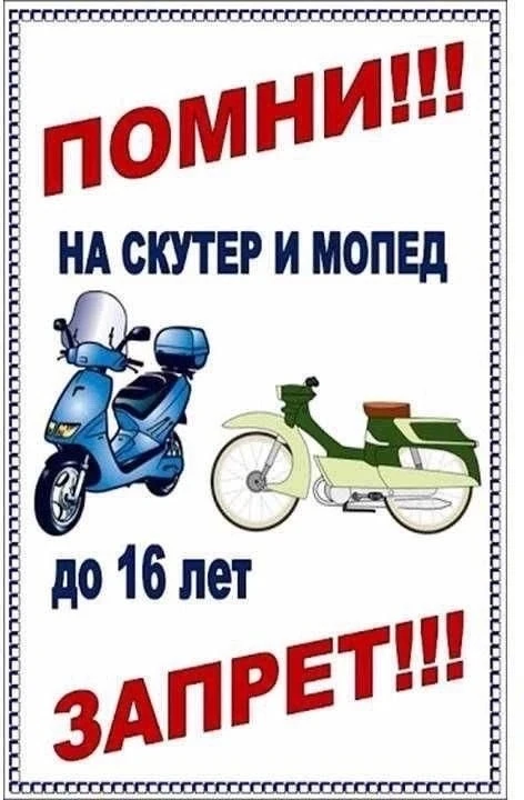 Уважаемые родители! 
Дети - самое ценное, что у нас есть. 
Не подвергайте их жизнь и здоровье опасно