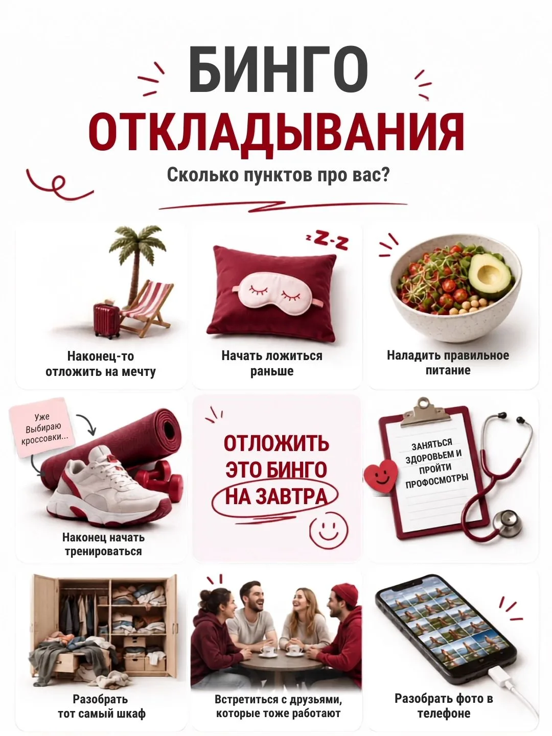 Мы хотели выложить это бинго еще вчера. Но вы понимаете…