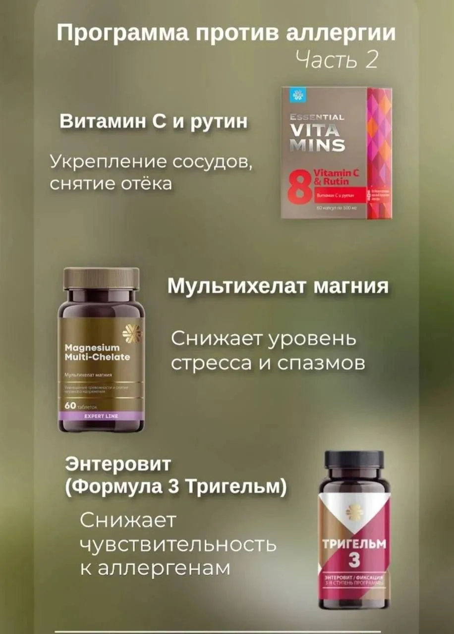 4️⃣ Витамин С и рутин - защищают сосуды и снимают отёки 💪