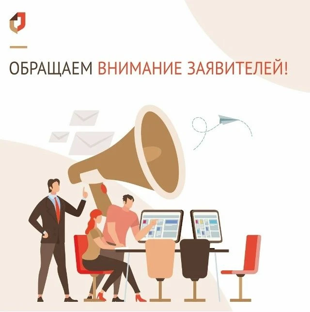 Уважаемые заявители❗

📍Информируем вас о временных технических сложностях, возникших в офисе МФЦ Ус