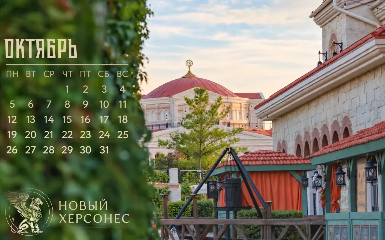🍁 Здравствуй, октябрь!