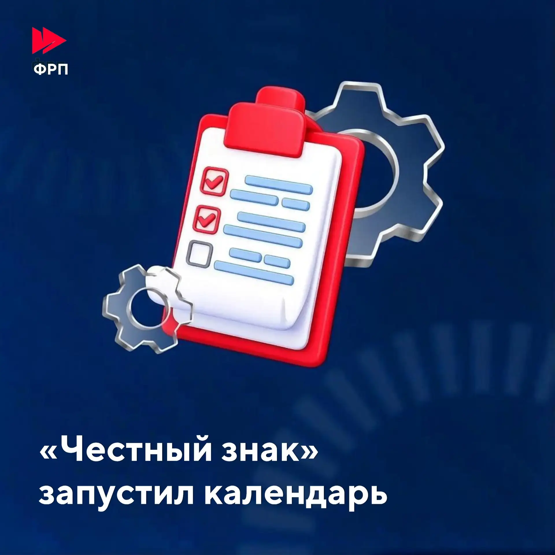 В системе уже 52 товарные группы: 36 — с обязательной маркировкой, 16 — в пилотном режи...