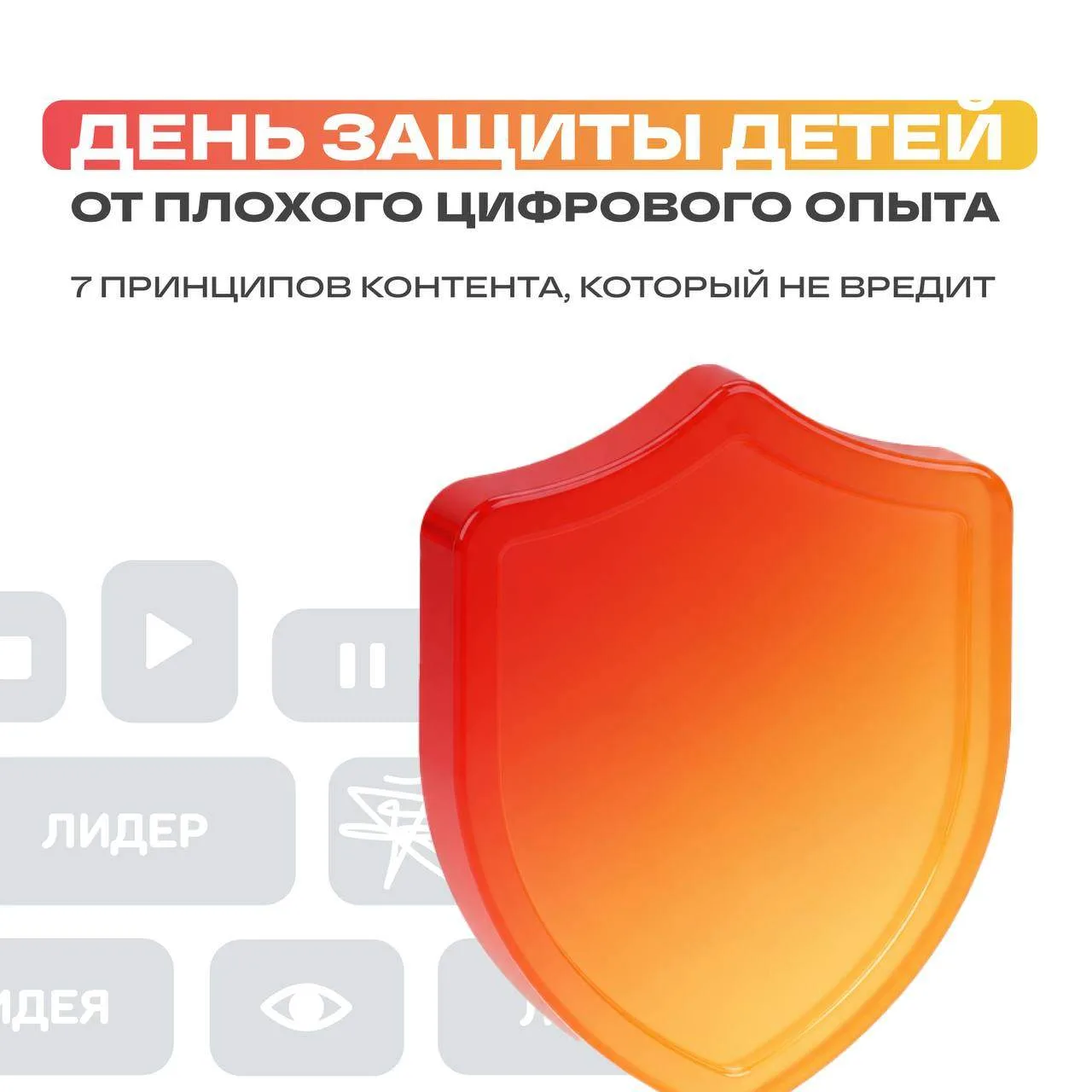 Мы часто говорим о том, как брендам привлечь внимание детей и подростков.