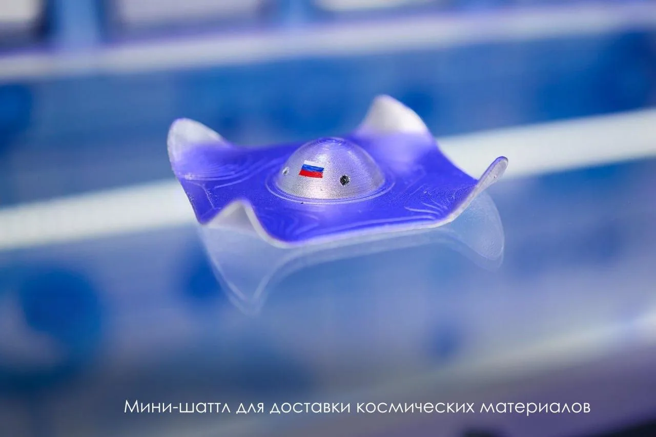 🌟 Космические разработки: Собянин рассказал, что в «Технополисе Москва» создали мини-ш...