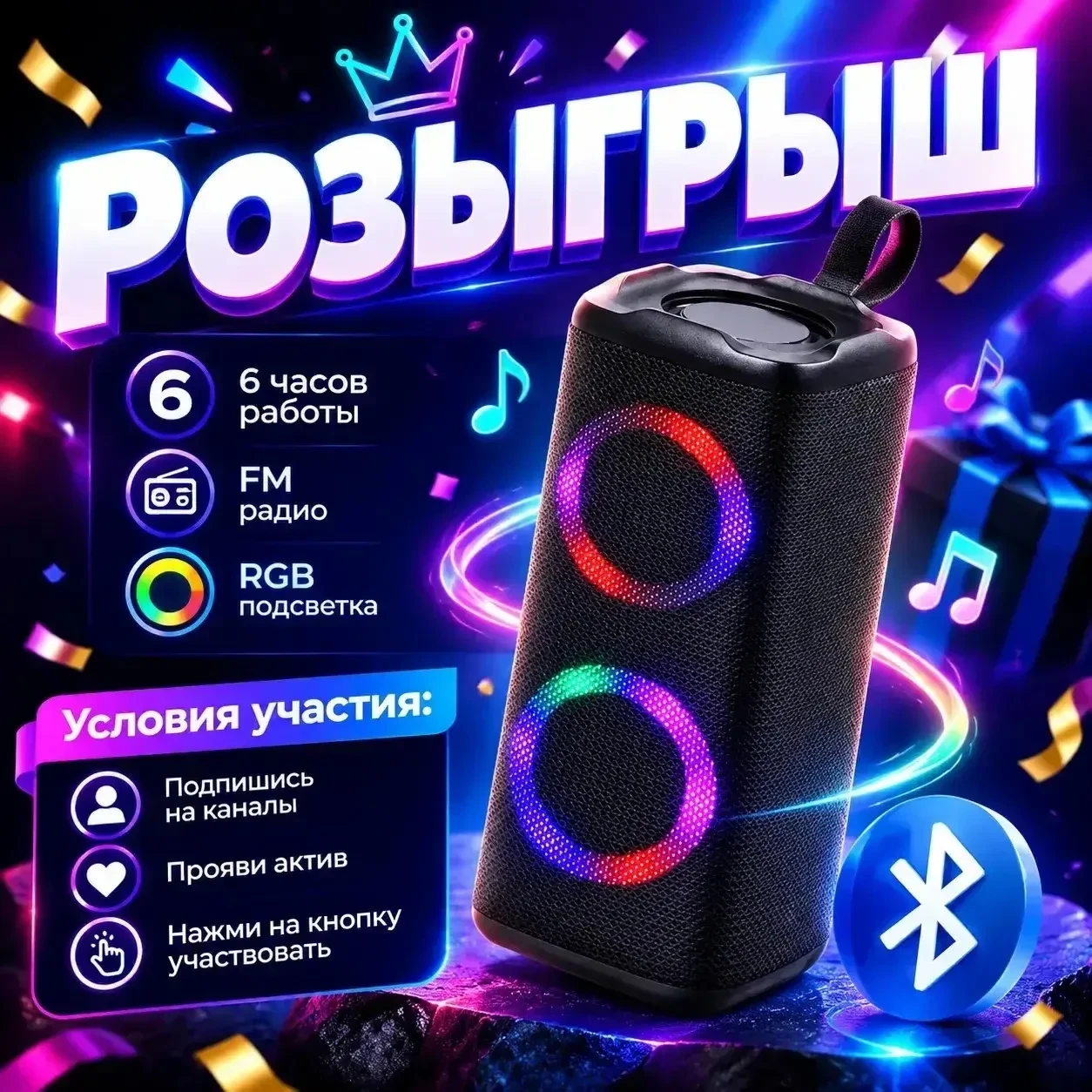 Дарим беспроводную блютуз колонку