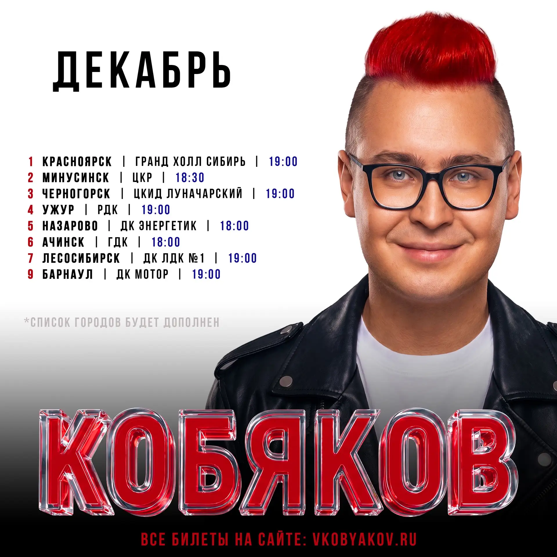 Изображение 3 к публикации «КОБЯКОВ»