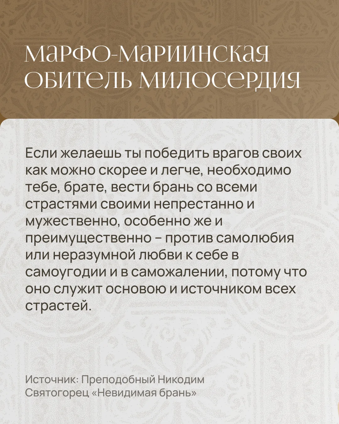 🕊️ Поминовение на время поста 
🕊️ Сделать доброе дело