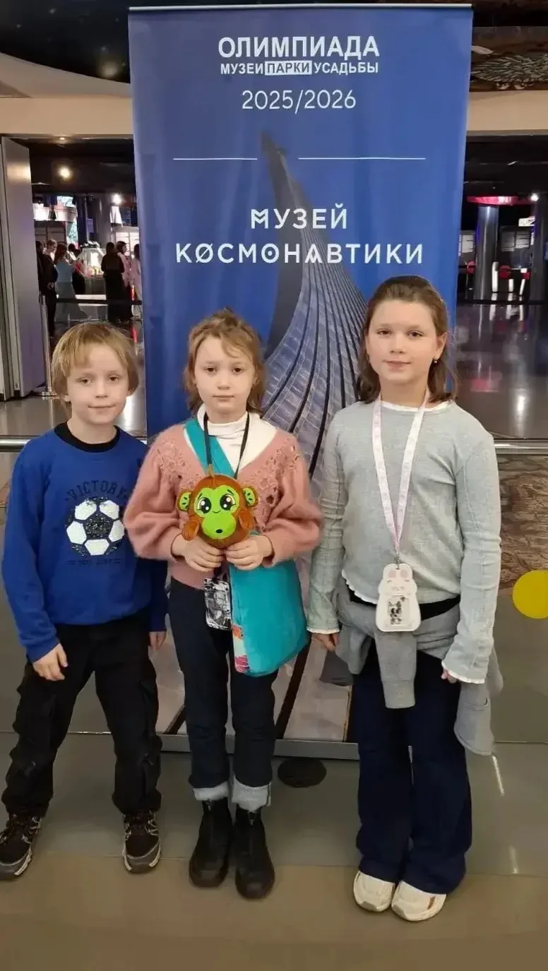 🌟ИТОГИ ОЛИМПИАДЫ!  🏁Завершился основной этап 13-го сезона метапредметной олимпиады «Музеи. Парки. Ус