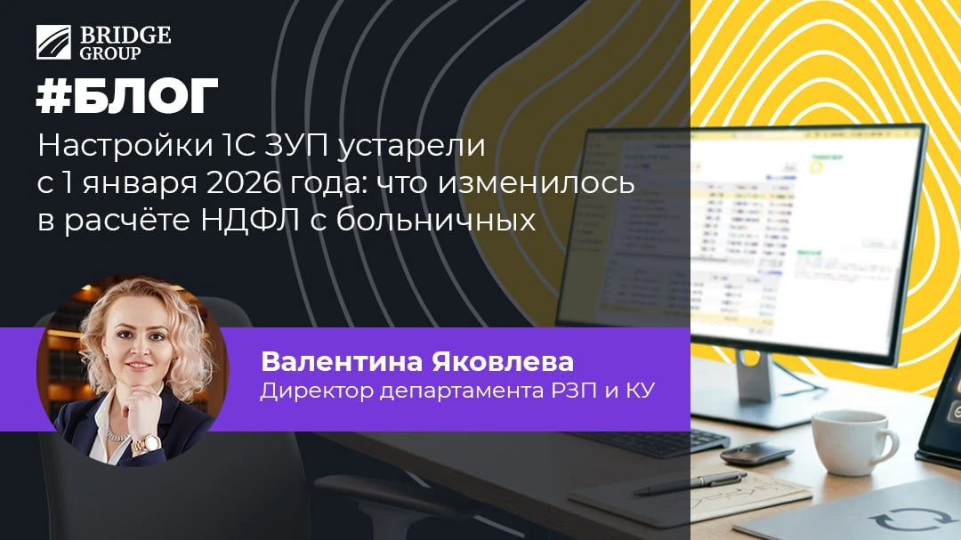 С начала 2026 года районные коэффициенты и северные надбавки в пособиях по временной не...