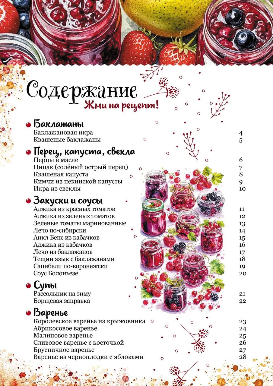 Изображение 4 к публикации «Агрокульт | Агроном с огоньком!»