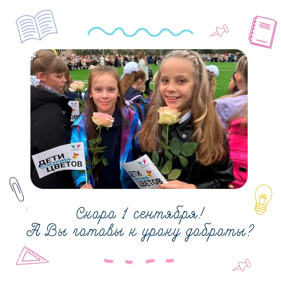 До 1 сентября осталось меньше трёх недель.🔥 А это значит, что у вашего класса ещё есть...