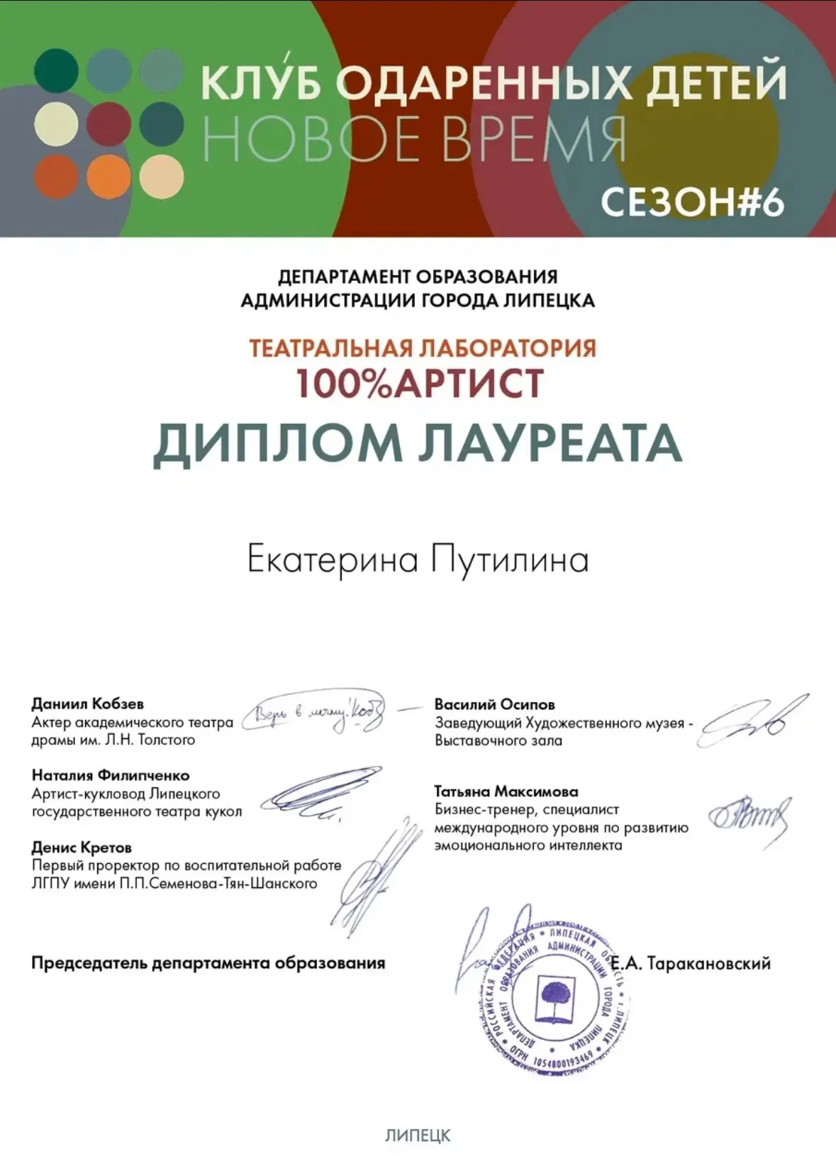 Поздравляем!!! 👍Полухин Демид - победитель Театральной мастерской «100 % АРТИСТ» 👍Путилина Екатерина