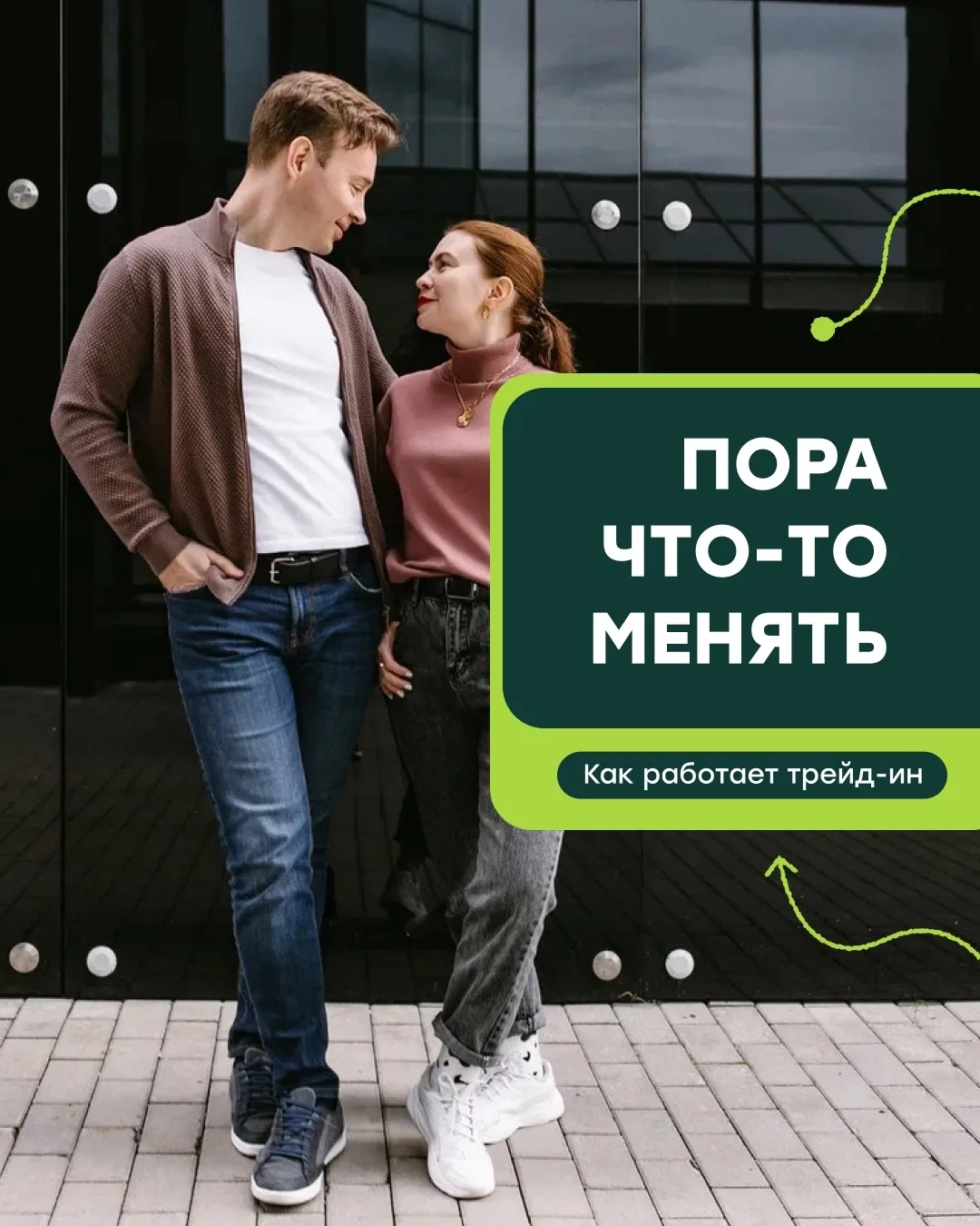 Думали, ваша старая квартира никому не нужна? А она нужна застройщикам. 

Программа трейд-ина работа