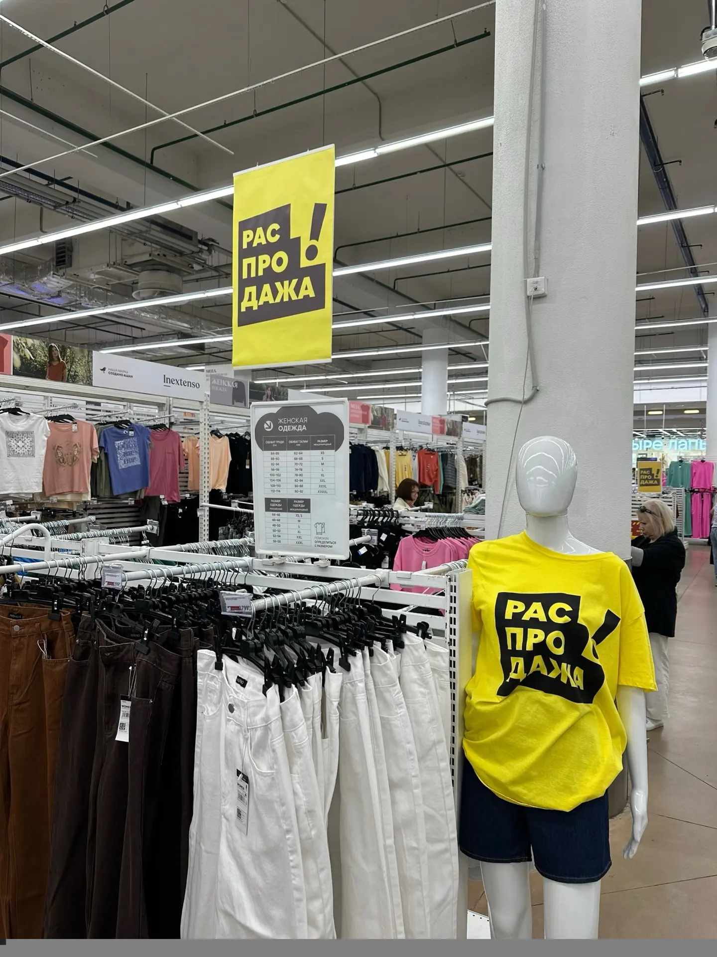 Распродажа в Ашане, можно футболочек по 199₽ набрать